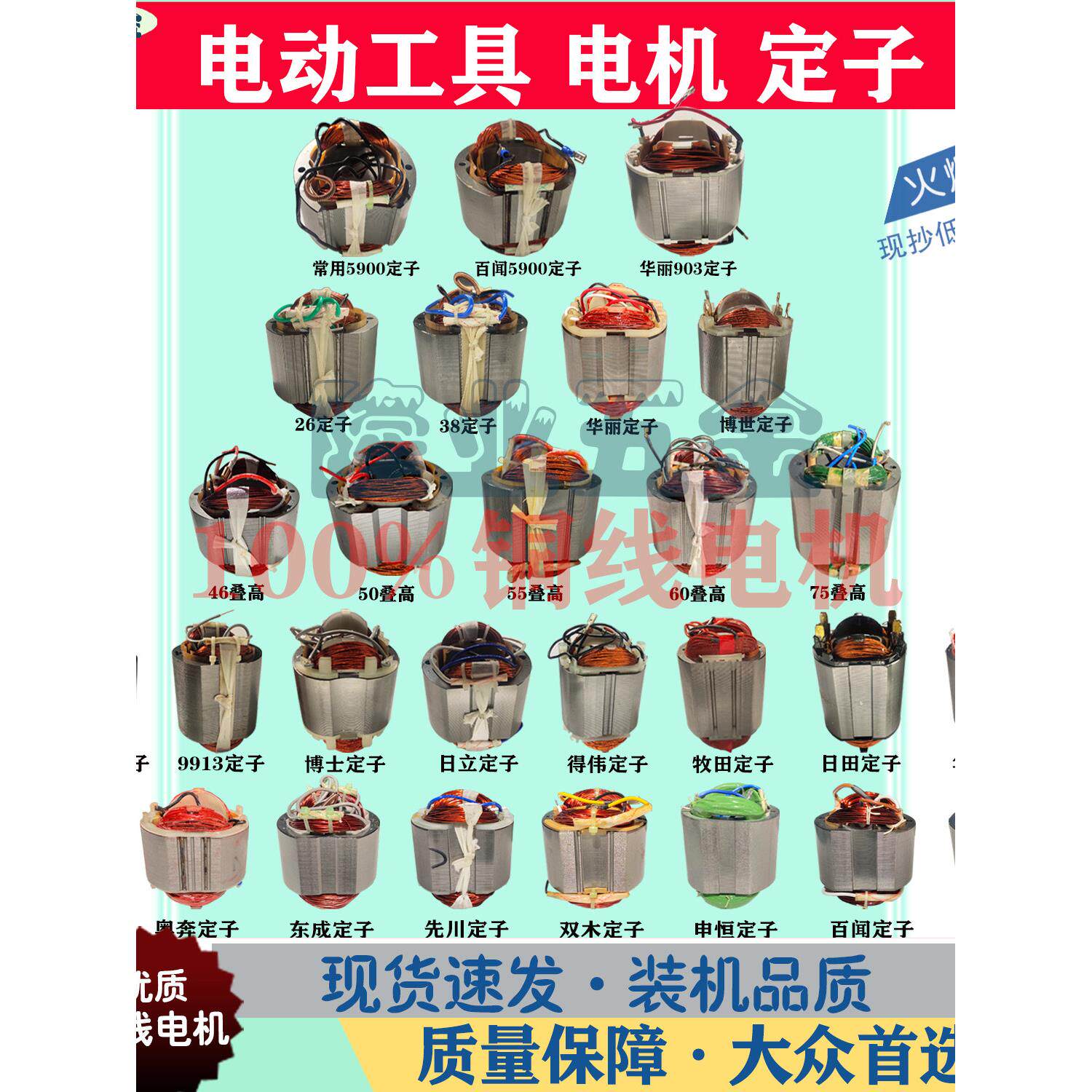 350/355钢材机定子 弘正百闻俊丰盛邦易博宝源双木切割机电机配件