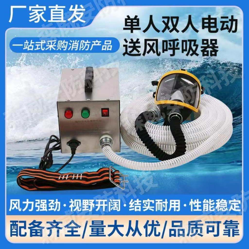 自吸式长管呼吸器过滤防毒尘面罩单双人电动送风式空气呼吸器面具