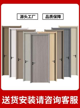 定制碳晶室内门白色免漆房门实木复合卧室门包套装木门生态门安装