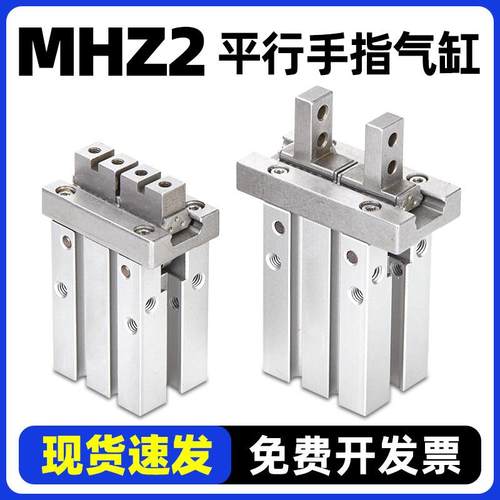 MHZL气动手指气缸平行夹爪MHZ2-10D/16d/25d/32d/40D/D1/D2/D3/DN