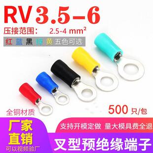 RV3.5-6圆形预绝缘冷压端头 14-12 O型线耳 铜鼻子 3-6 接线端子