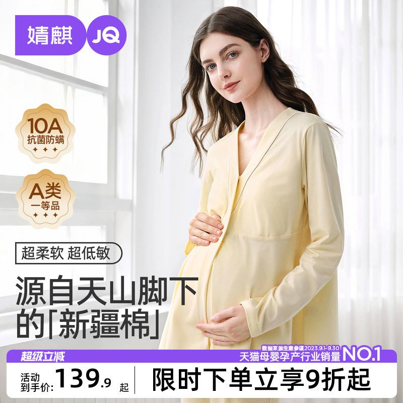 婧麒带胸垫月子服夏薄款8月份9纯棉孕妇睡衣产后哺乳产妇家居服女