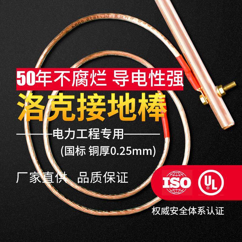 接地线 线接地棒家用接地线 线接地桩电力避雷防雷接地地针铜包钢,电子/电工,安防配件,淘宝优惠券,粉丝福利购,淘宝优惠卷
