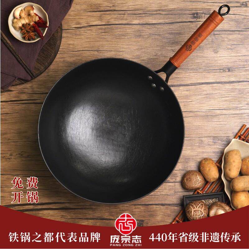 庞宗志广西陆川铁锅炒锅家用无涂层不沾锅生铁锅老式龟纹铸铁锅