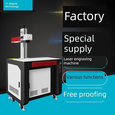 31度工业级光纤激光雕刻机激光打标机金属可乐铭牌塑料不锈钢激光