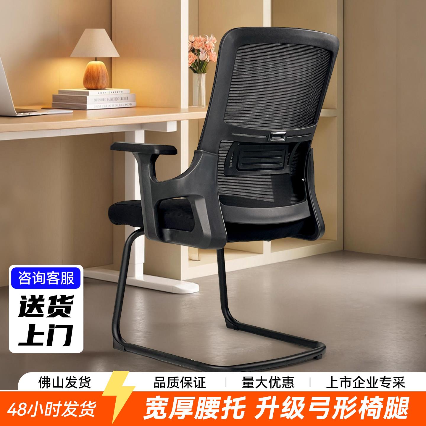办公椅2025新款电脑椅家用靠背弓形椅腿透气会议椅久坐舒适学习椅