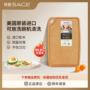 SAGE美国进口砧板切菜板抗菌不易发霉家用粘板世厨水果厨房案板
