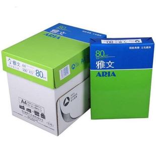 亚太森博雅文a4打印复印纸80克 70g 500张/包 5包/箱 一箱包邮