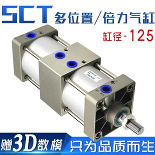 100 SCT125x25 300S大推力倍力多位置增压气缸 125 150200