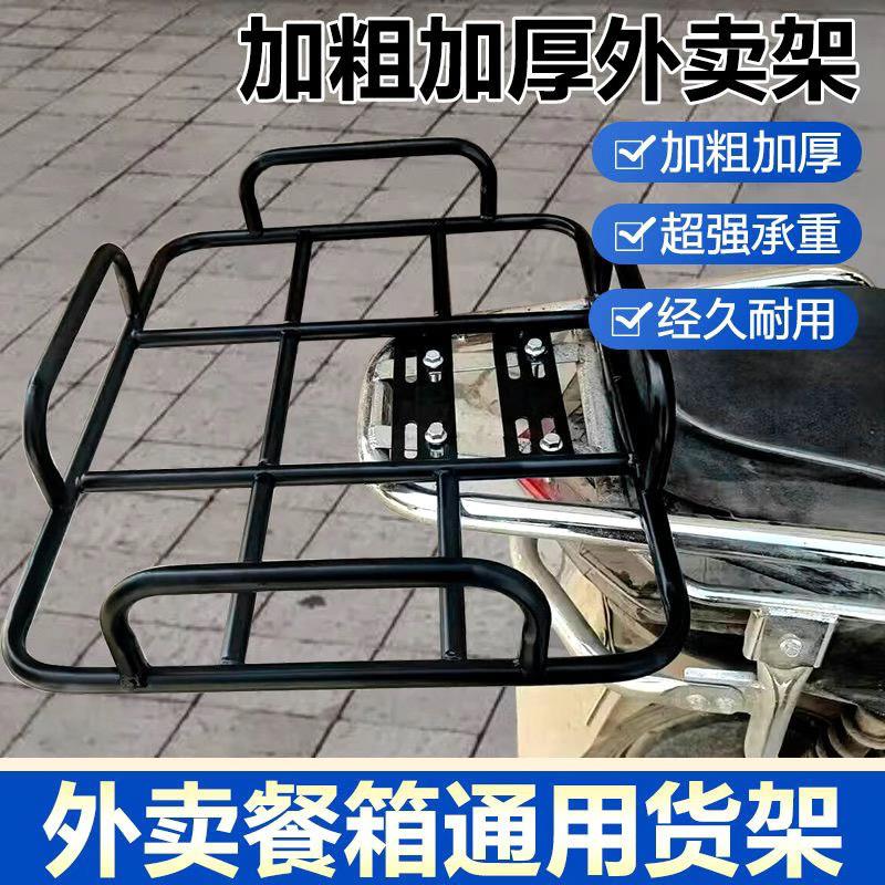 电动车加大后尾架外送箱支架后座架送餐箱托 托架后固定架
