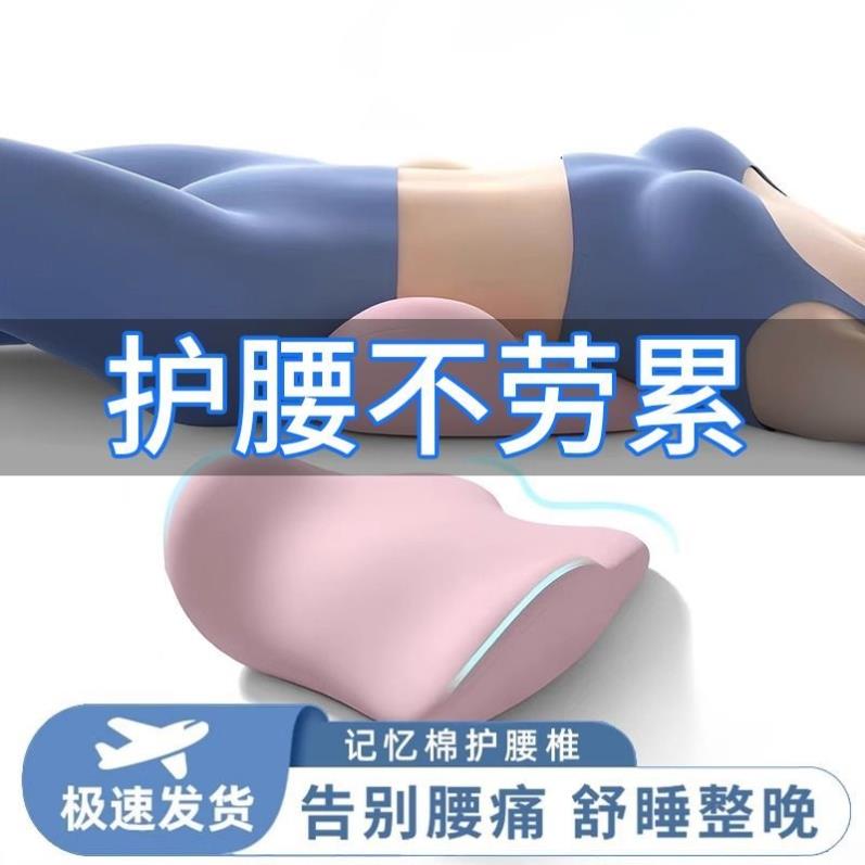 腰枕睡觉专用床上腰垫护腰腰椎平躺神器垫腰睡眠腰托 托腰突保护