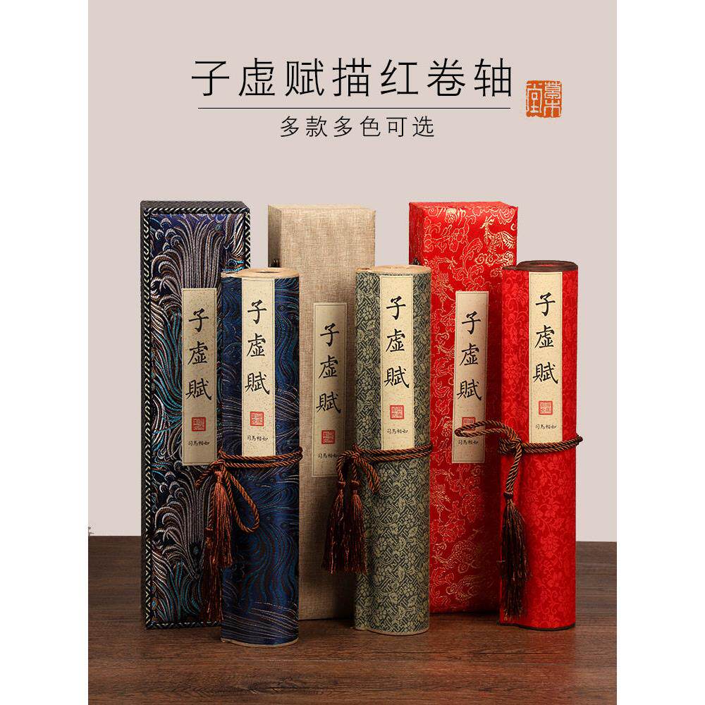 [Jokutang]子缺抄本书卷林覆长卷装裱礼盒3米书卷书画礼盒宣纸小