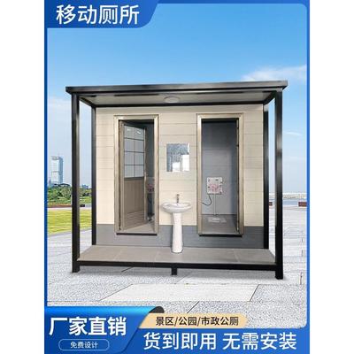 移动厕所卫生间户外公园景区豪华公厕一体机环保智能公厕