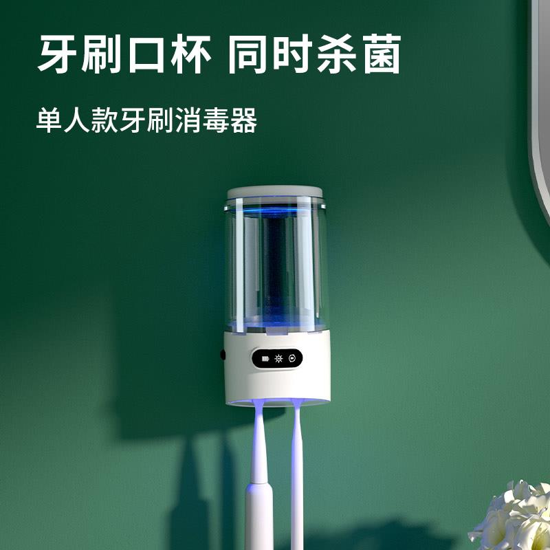 单人单杯牙刷消毒器杯子牙刷架子