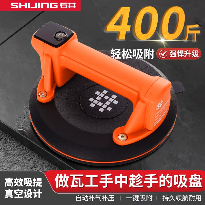石井真空电动吸盘自动补气瓷砖玻璃地砖大板重型固定器强力吸提器