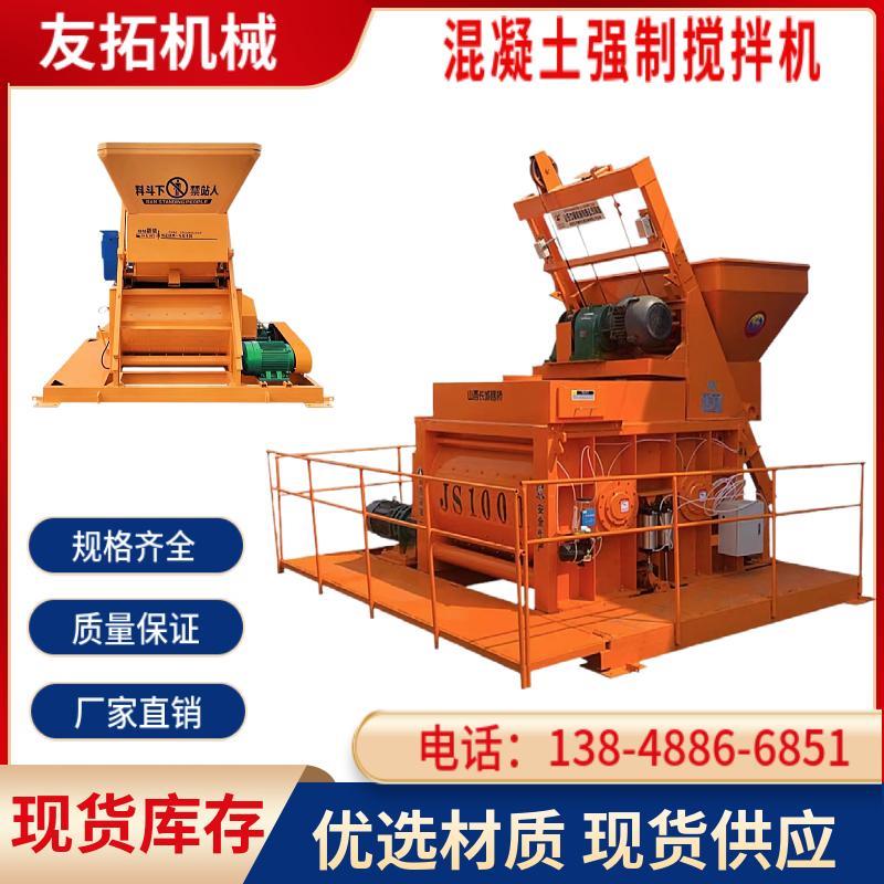 JS强制双卧轴混凝土搅拌机建筑工程工地用水泥砂浆拌全自动搅拌站