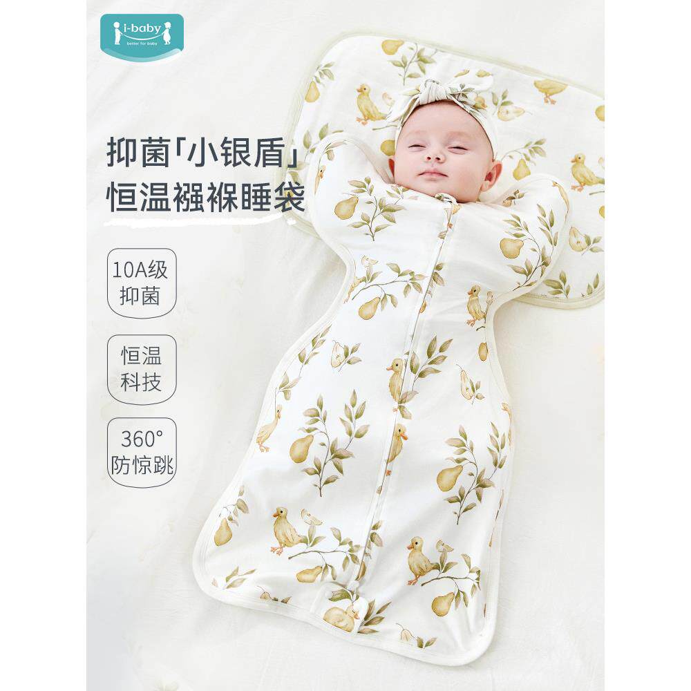Ibaby/英国宝宝新生儿防跳睡袋针织抗菌防螨宝宝被子襁褓毛巾襁褓