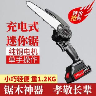 伐木锯锂电链锯树神器 电锯家用小型手持锯柴木工迷你手电锯充电式