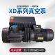 302包装 旋片式 机吸塑 100 202 真空泵工业用抽气泵XD020 040