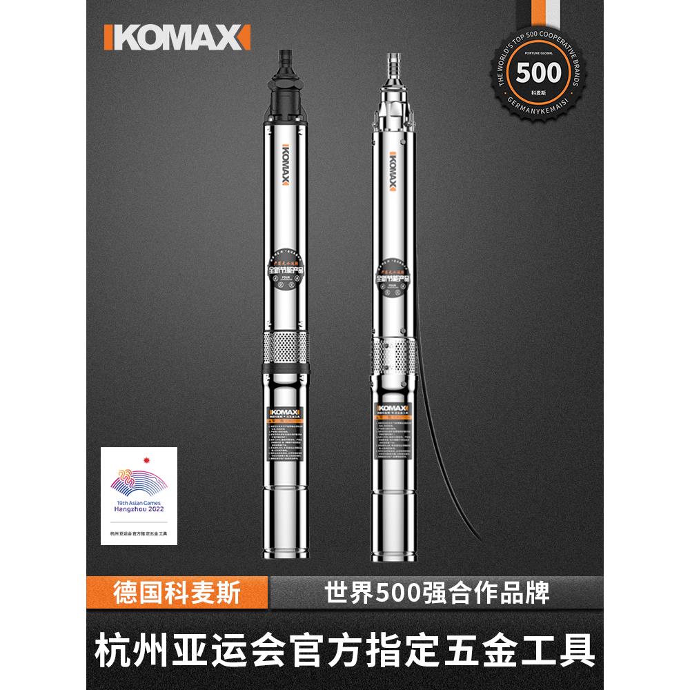 德国优选进口深井水泵潜水泵家用不锈钢小螺杆式深井泵深井泵220V