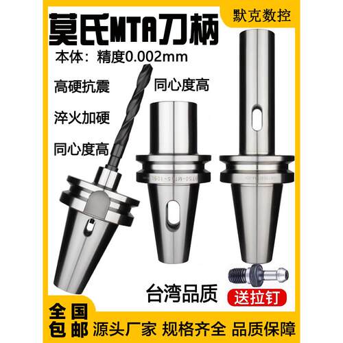 莫氏刀柄BT40锥柄钻MTA扁尾钻头刀柄 MTA2 MTA3 MTA4数控加工中心