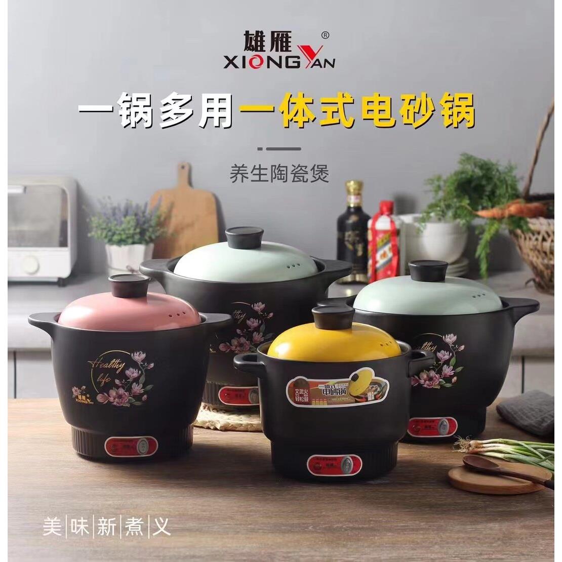 雄雁陶瓷电砂锅家用快速电汤锅陶瓷电炖锅快炖汤煲4升5升6L大容量