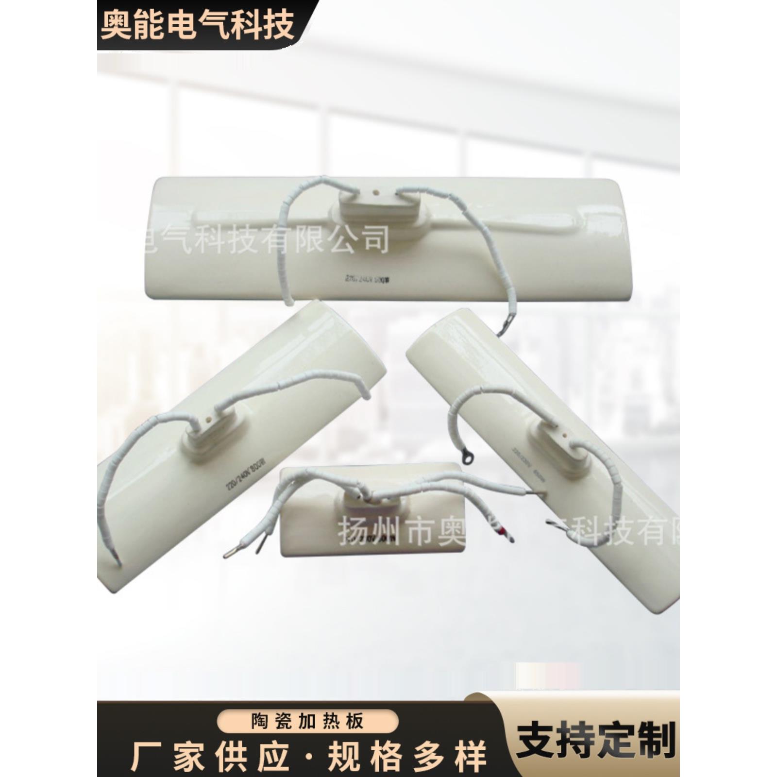 嵌入式远红外线陶瓷加热板陶瓷加热砖陶瓷加热板加热管240X60Mm