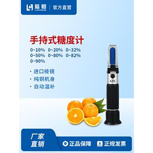 路恒生物手持果糖计Lh-T20甜度测量仪切割液浓度折光计
