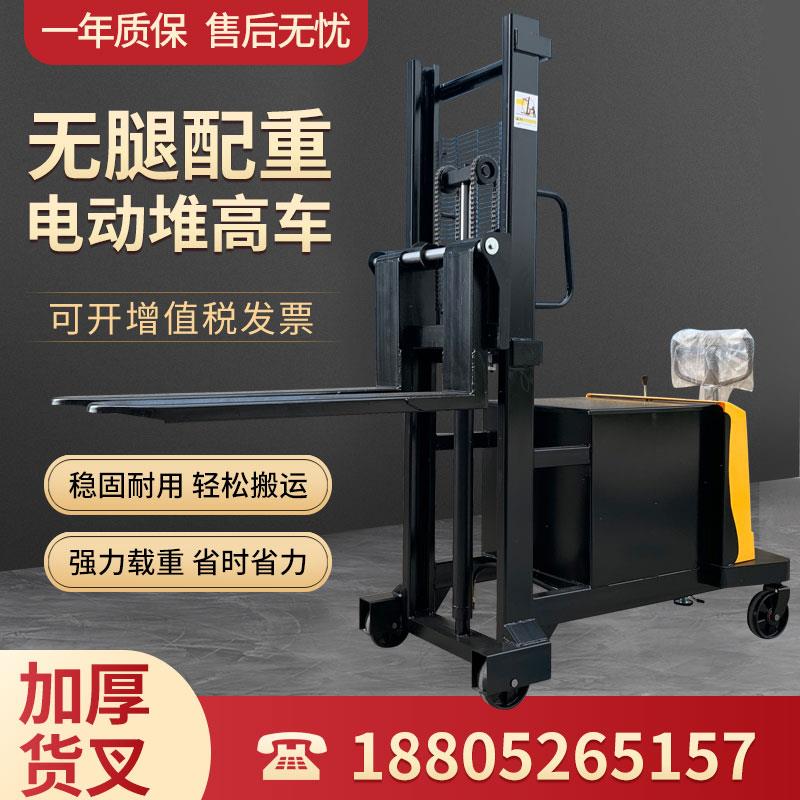 瑞力手动半电动无腿配重式液压装卸升高车电瓶叉车堆高车升降神器