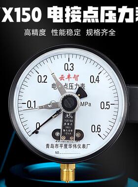 电接点压力开关控制器YX-150压力表4公斤压力6公斤压力10公斤压力