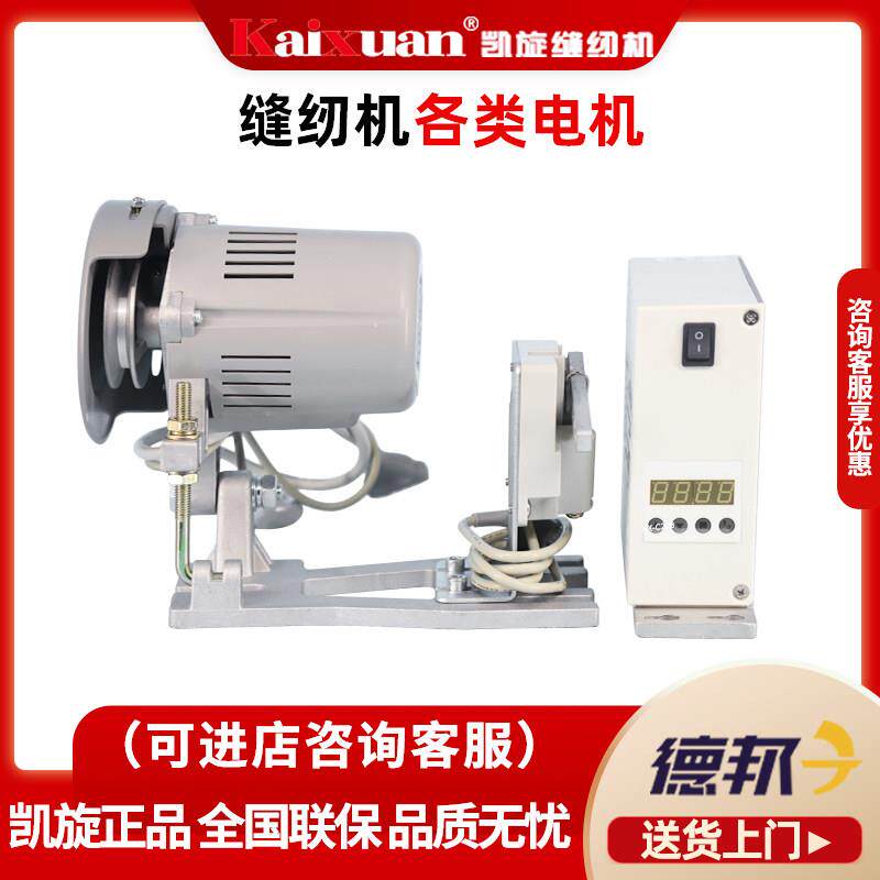 工业缝纫机电机工业缝纫机马达离合伺服电机工业平车电动机