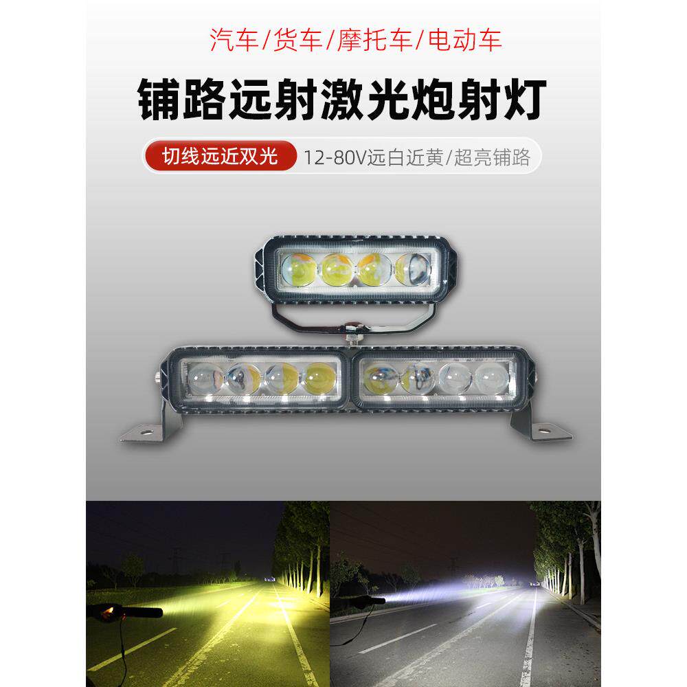 24vled汽车大灯超亮强光中网远光灯12伏货车越野车外置激光炮射灯