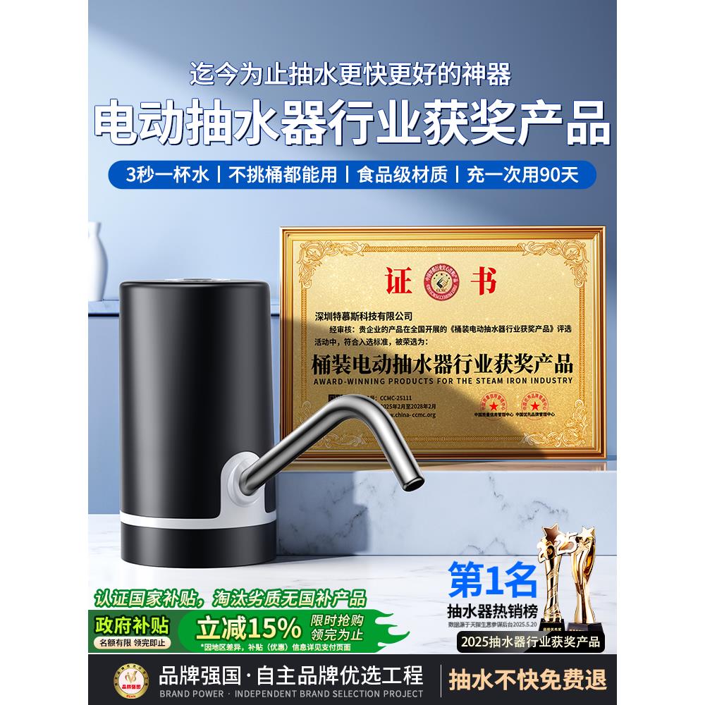 桶装水抽水器电动饮水机饮用抽水器自动水泵自吸纯净水桶取水神器