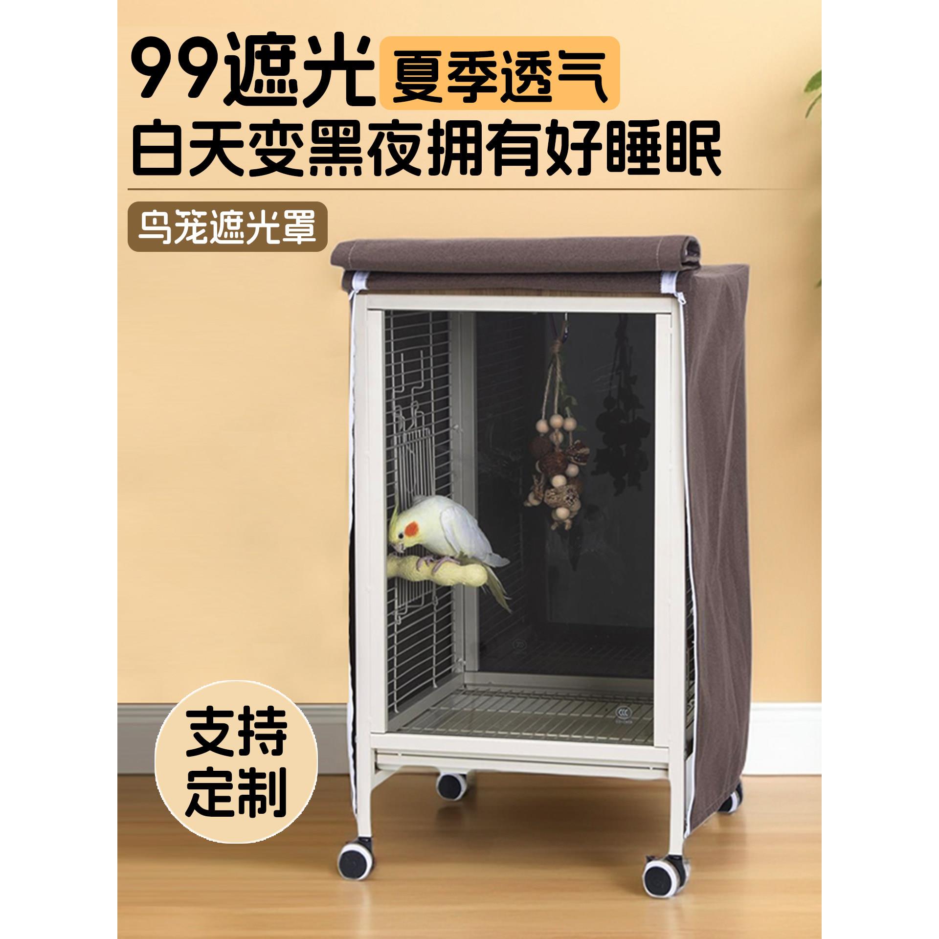 采购产品鸟笼盖，停电和温暖的鹦鹉笼，防溅，防鸟，鸟笼，隔音盖