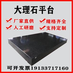 高精度大理石平台花岗石平板机械检验工作台面00级测量异型定制