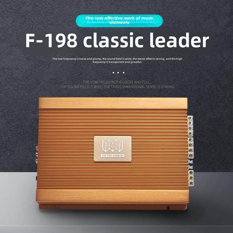 汽车功放4声道 汽车音响四路功放 车载4路功放机四声道低音炮喇叭