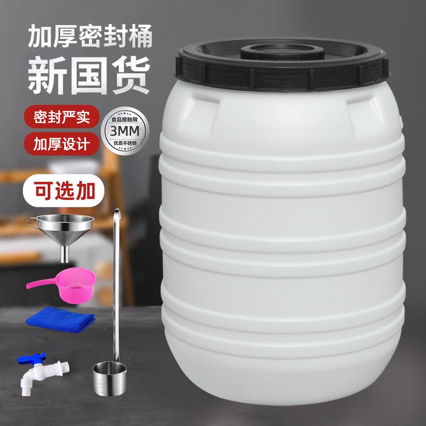 特大号装牛奶塑料桶食品级装水桶存水蓄水罐水缸家用困水桶发酵桶