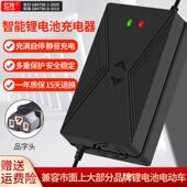 锂电池充电器54.6V48V3A4A5A2A10A滑板车单轮车哈雷电动车锂离子