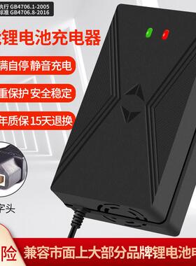锂电池充电器54.6V48V3A4A5A2A10A滑板车单轮车哈雷电动车锂离子
