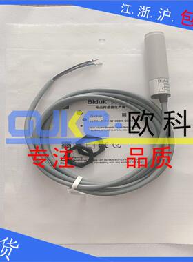 Biduk电容式接近开关C1PF-M1808 M1816/N/P-O3U2 C3U2 S4U2传感器