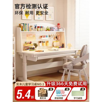 睢园儿童学习桌小学生家用大白写字桌椅升降课桌子洞洞板实木书桌