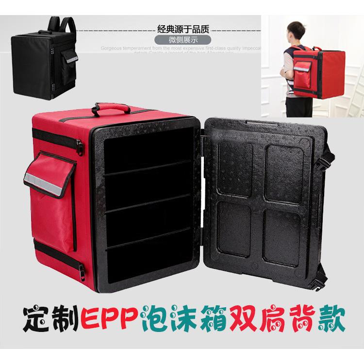 定制EPP泡沫箱双肩背外卖箱送餐炸鸡汉堡食品保温分层披萨外送箱
