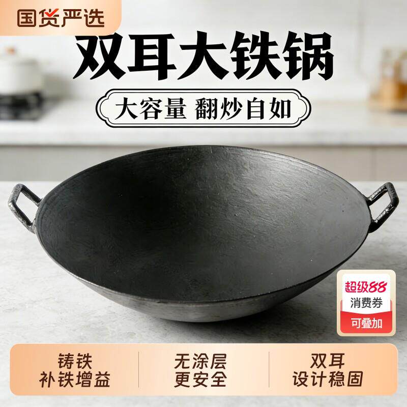 正宗铁锅老式双耳生铁炒锅农村家用炒菜不粘锅无涂层农村手工铸新