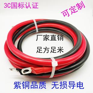 电源延长连接线 定制国标纯紫铜汽车副电瓶逆变器房车货车马达改装