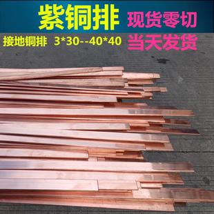 铜排T2紫铜排扁条铜方条紫铜方棒红铜条接地铜排紫铜块电极紫铜板