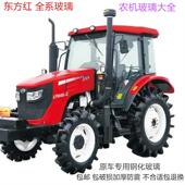 704 1204 904 东方红504 1604 1404 1004 2004拖拉机驾驶室玻璃门