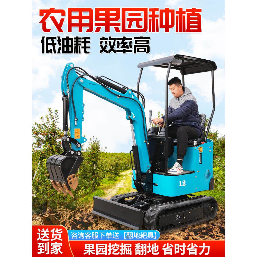 小型挖掘机家用挖土机果园农用开荒小挖机工程破碎室内拆除微挖