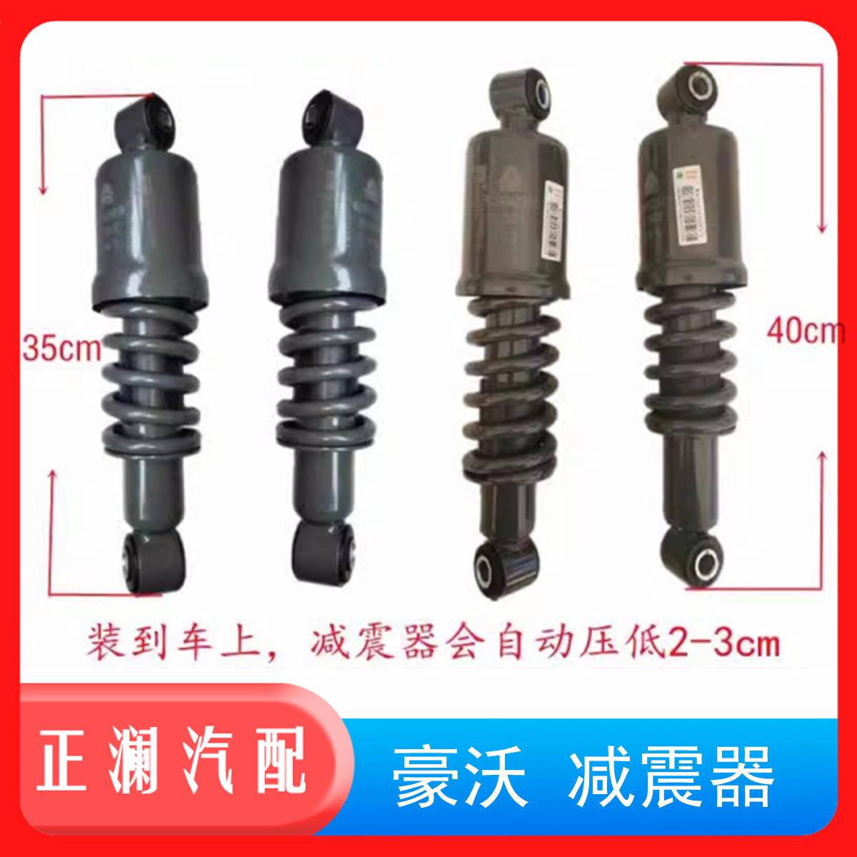 适用于重汽豪沃380全车配件336原厂驾驶室减震器前悬后悬弹簧减振