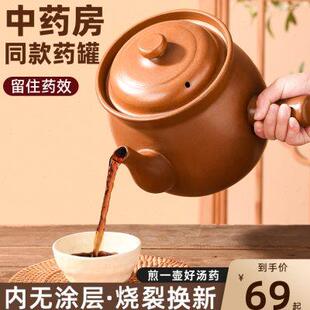 无釉煎药壶锅药罐明火 中药砂锅熬中药煎锅家用砂锅瓦罐熬中药老式