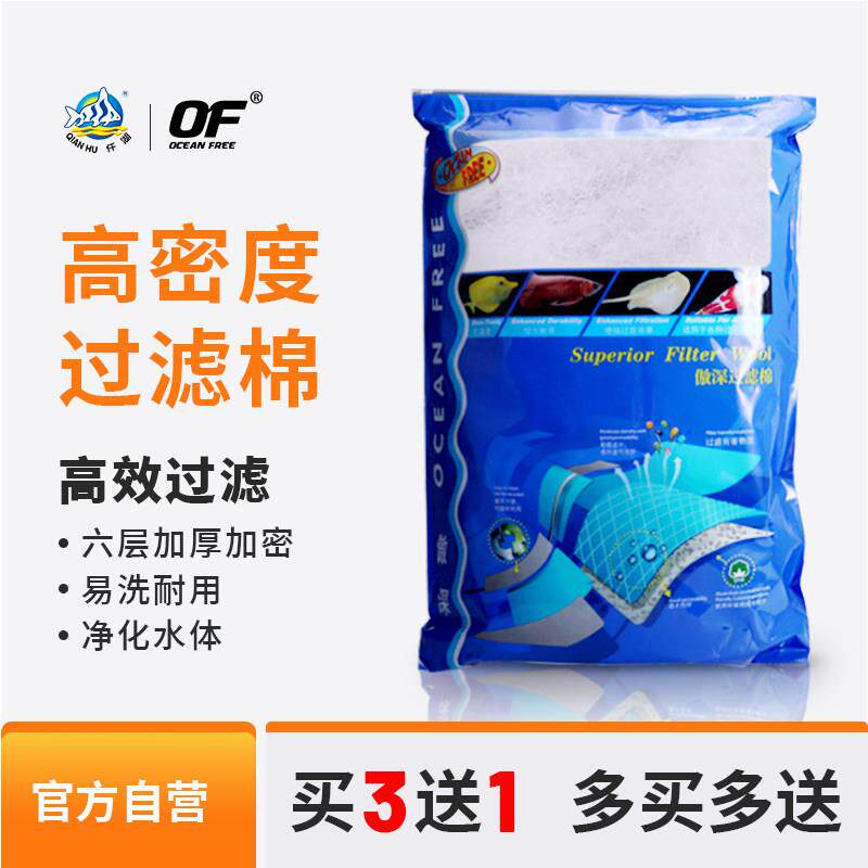 仟湖鱼缸专用棉高密度加厚海绵水处理过滤棉水族箱净水过滤生化棉